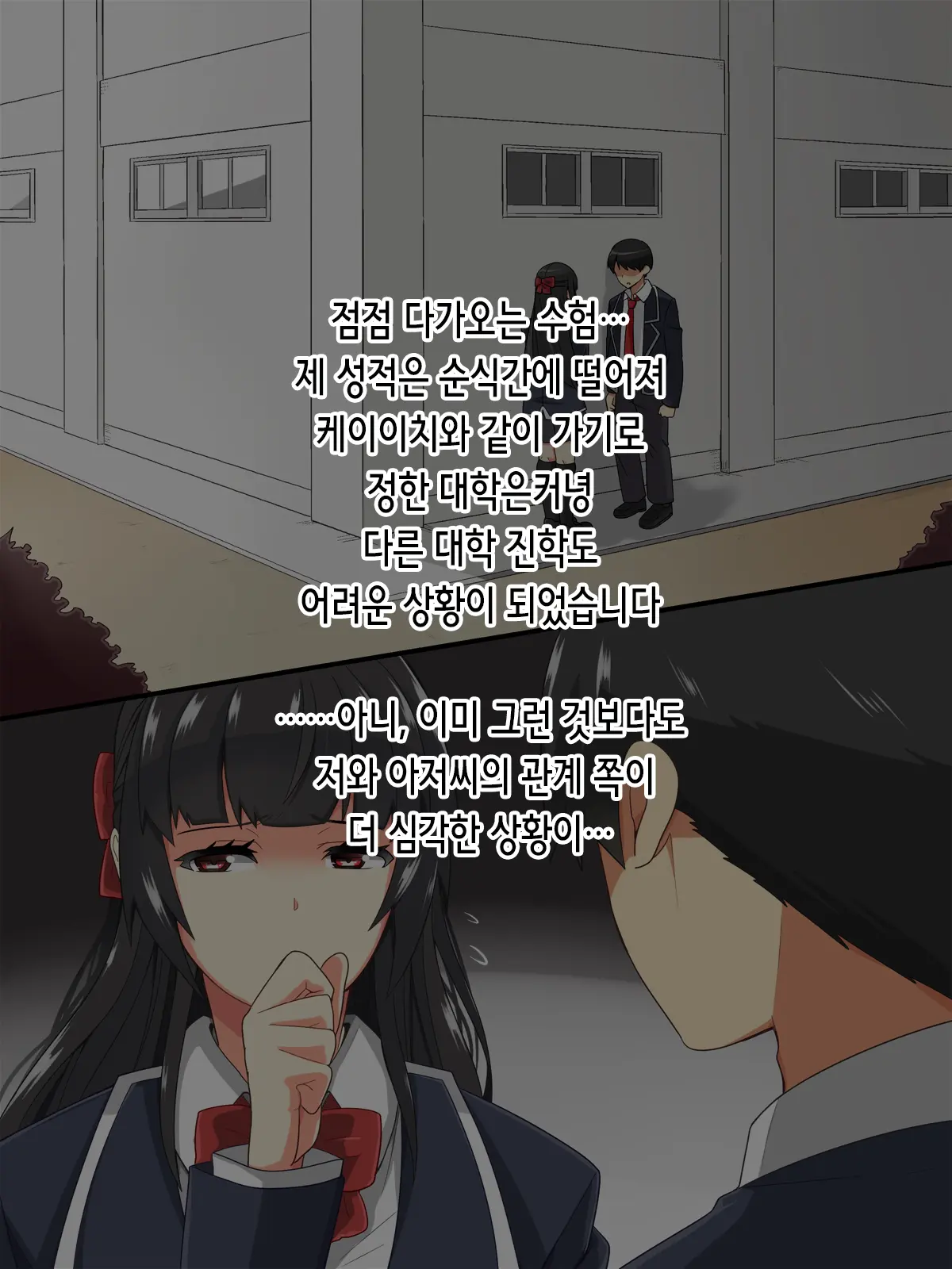 Netorareta Osananajimi | 빼앗긴 소꿉친구